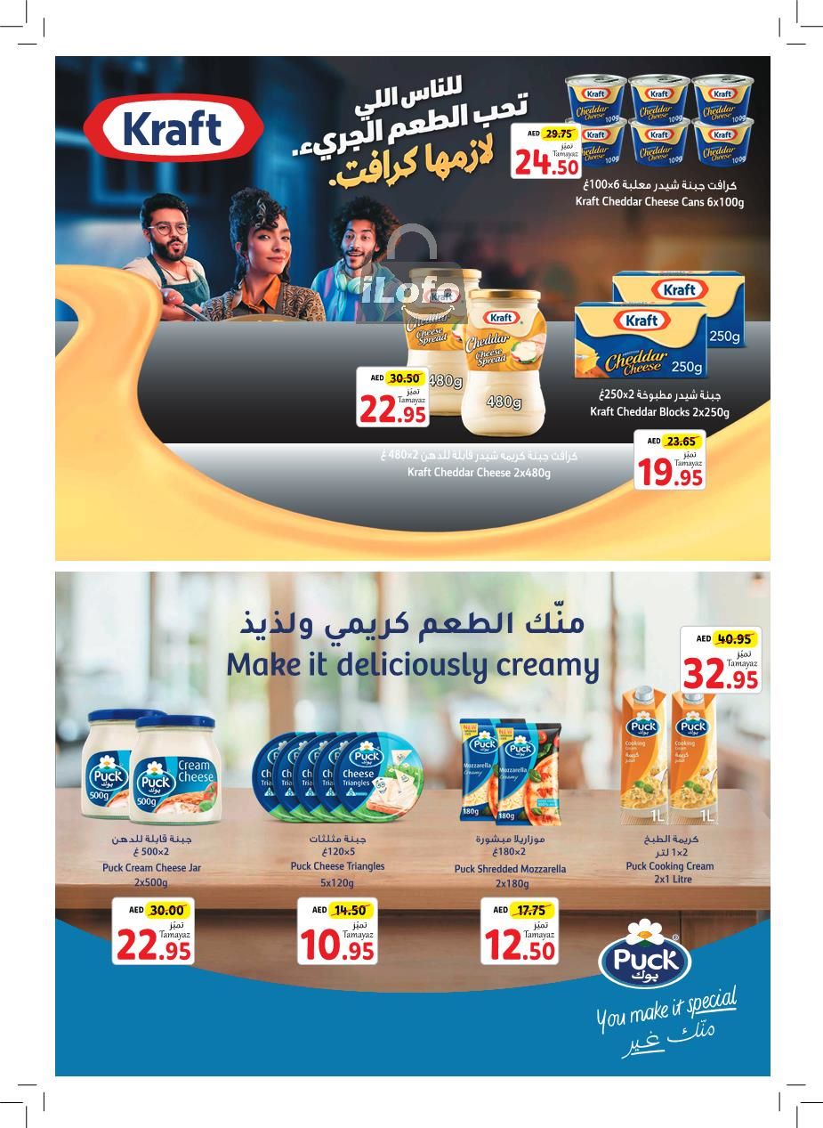 Page 11 at Back to Home Deals at Union Coop UAE